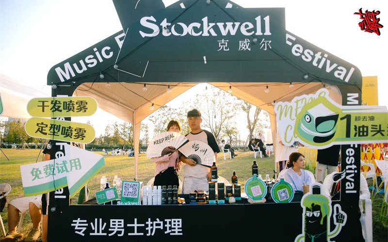 Stockwell洗護用品加盟，共創(chuàng)男士洗護新時代